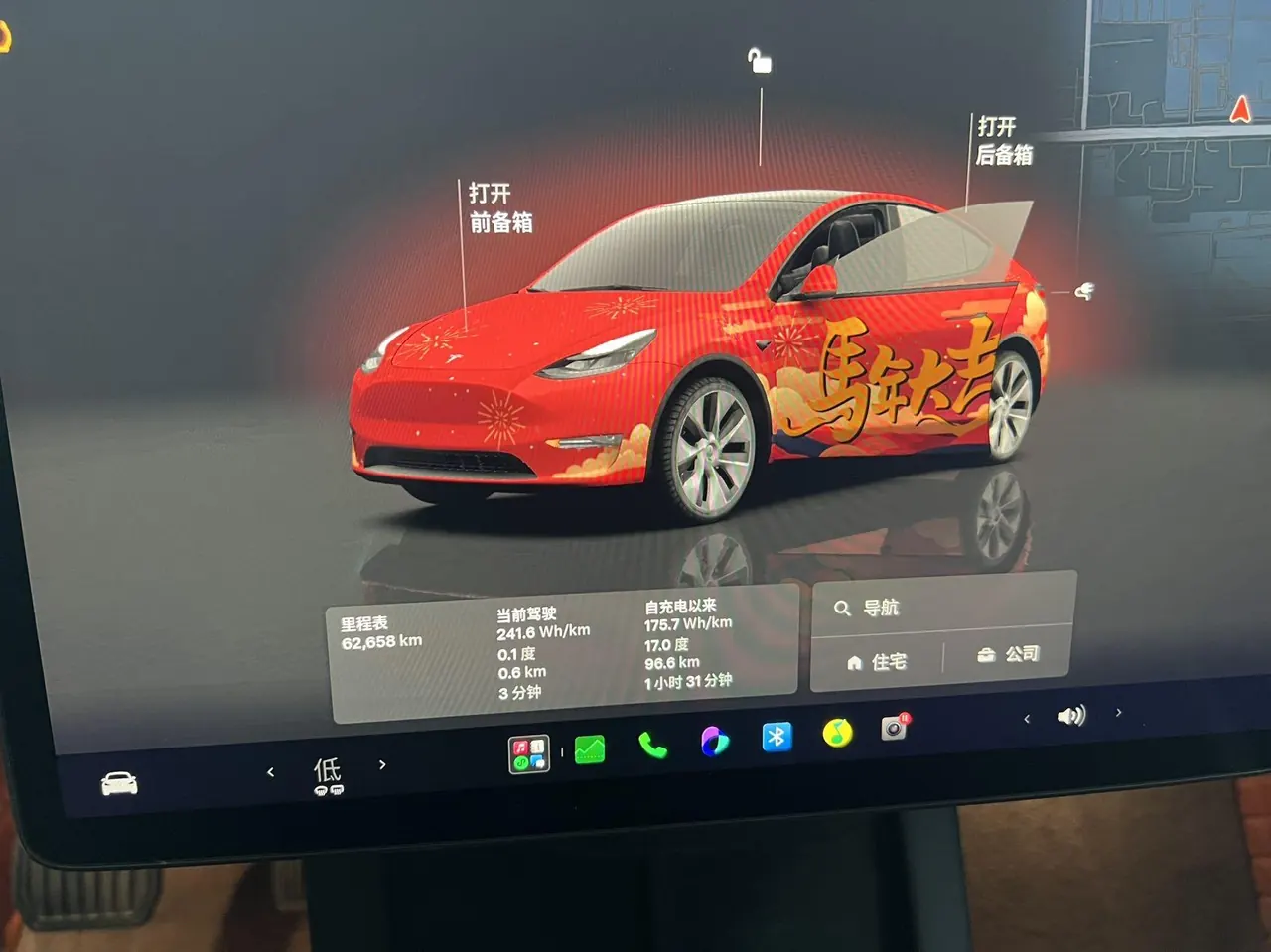 Tesla 2022 Model Y rear-wheel drive version (facelift) automatic gear 5