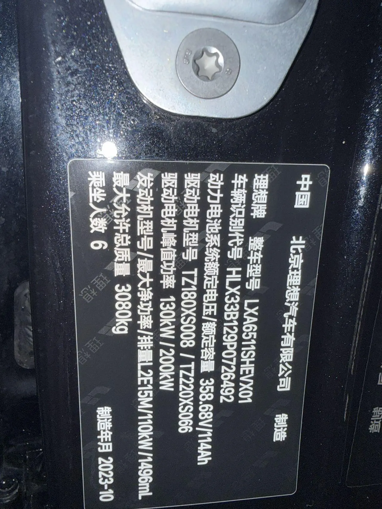 Li 2023 L8 Pro automatic gear 10