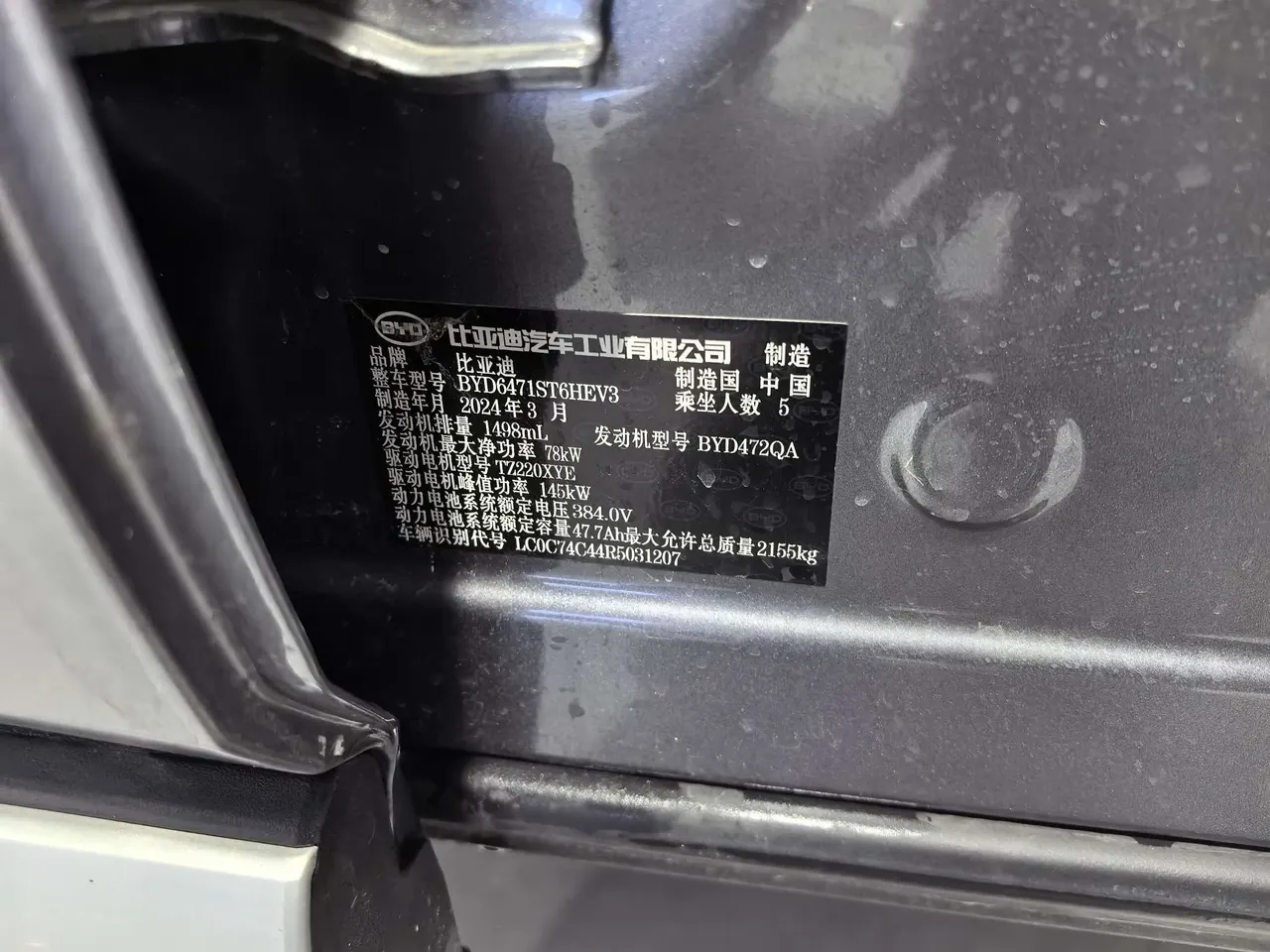BYD Song Pro New Energy 2024 Song Pro DM-i 1.5 Stepless Glory Edition Excellent 110KM Automatic Gear 7