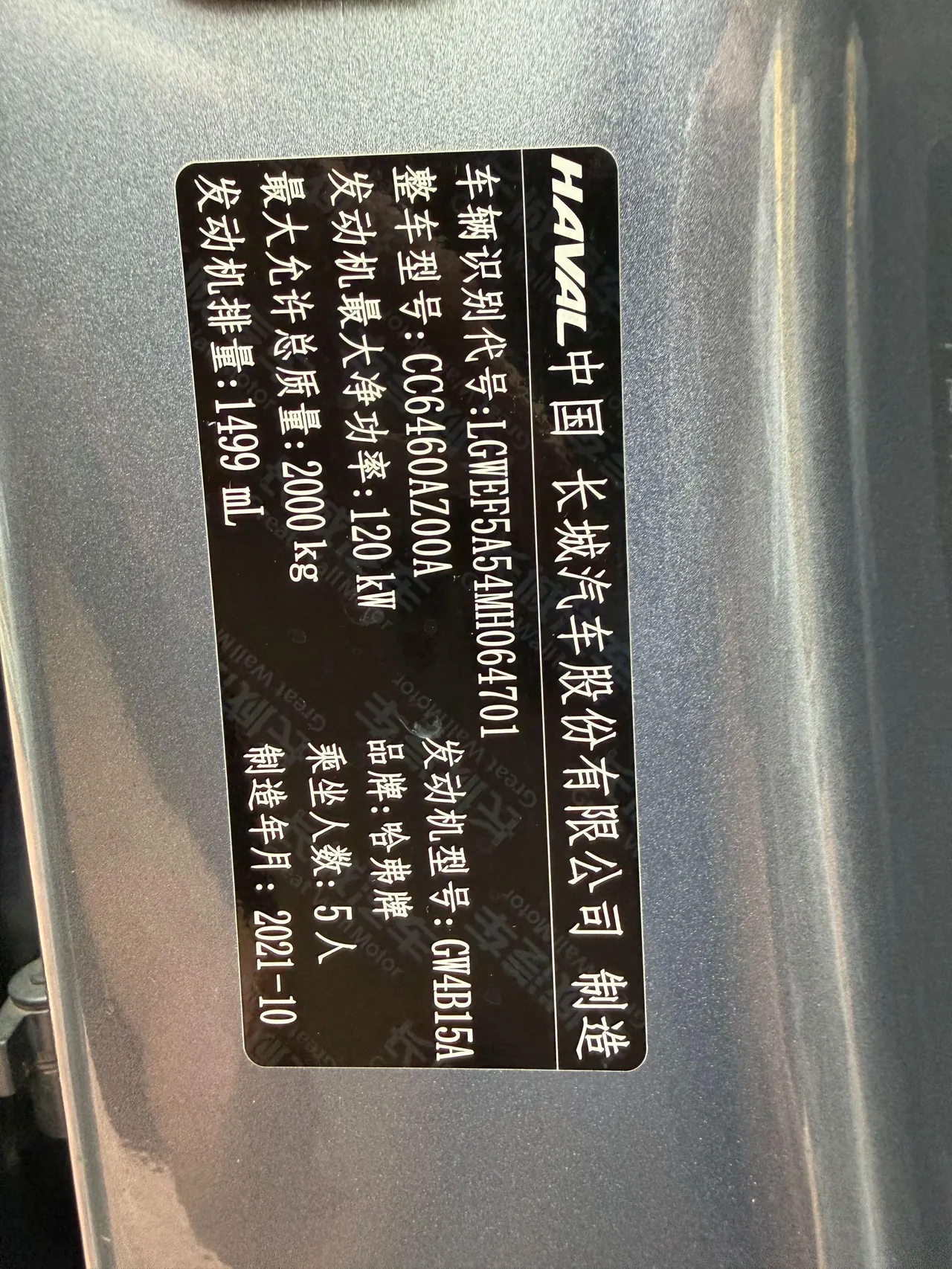 Haval 2020 big dog 1.5T Labrador version automatic gear 8