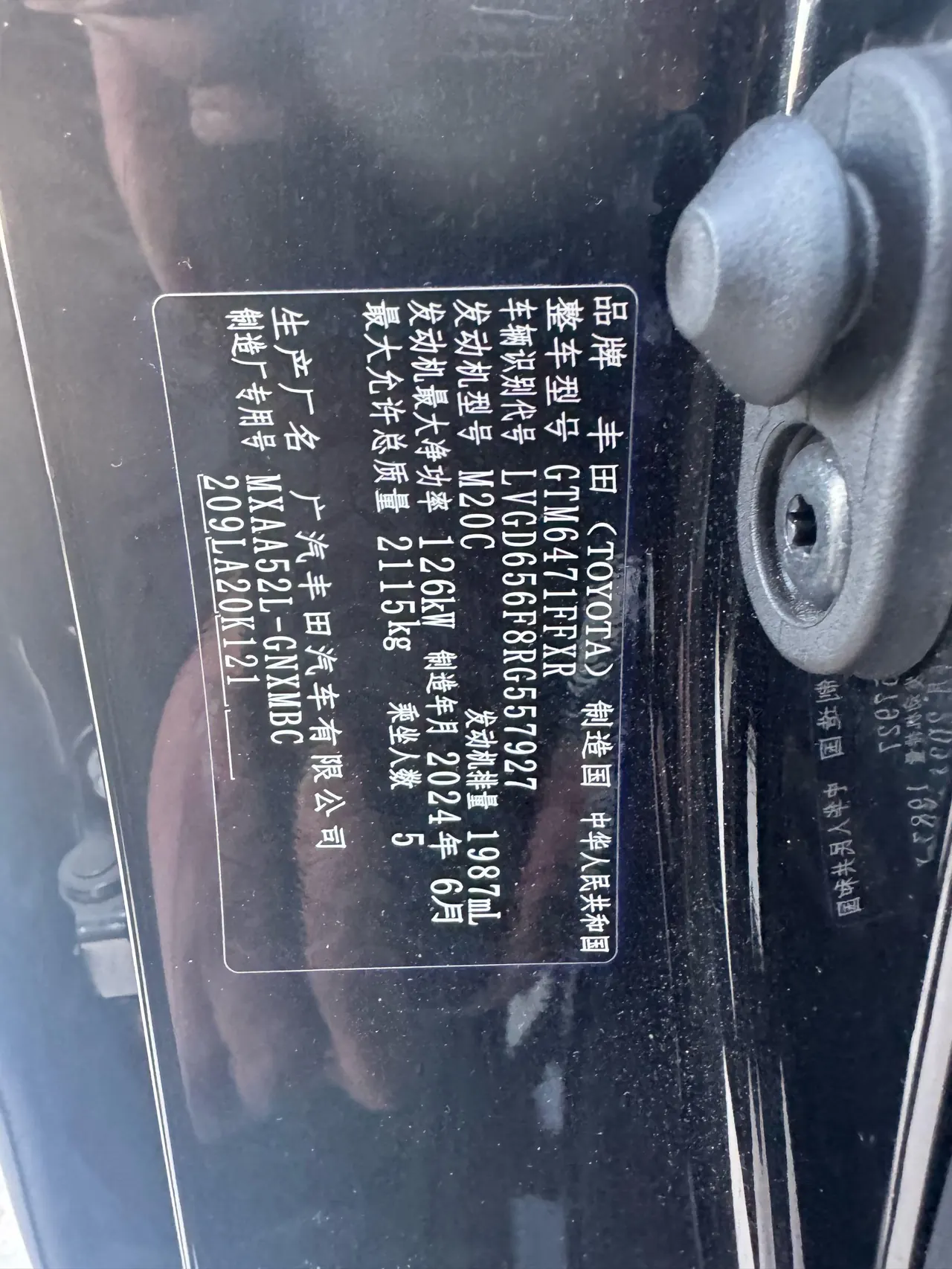 Toyota 2024 Willanda 2.0 Stepless Two-Drive Luxury PLUS Edition Automatic Gear 4