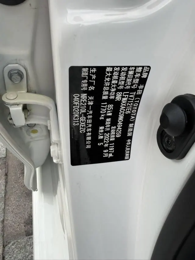 Toyota 2021 corolla 1.2T stepless elite version of automatic gear 9