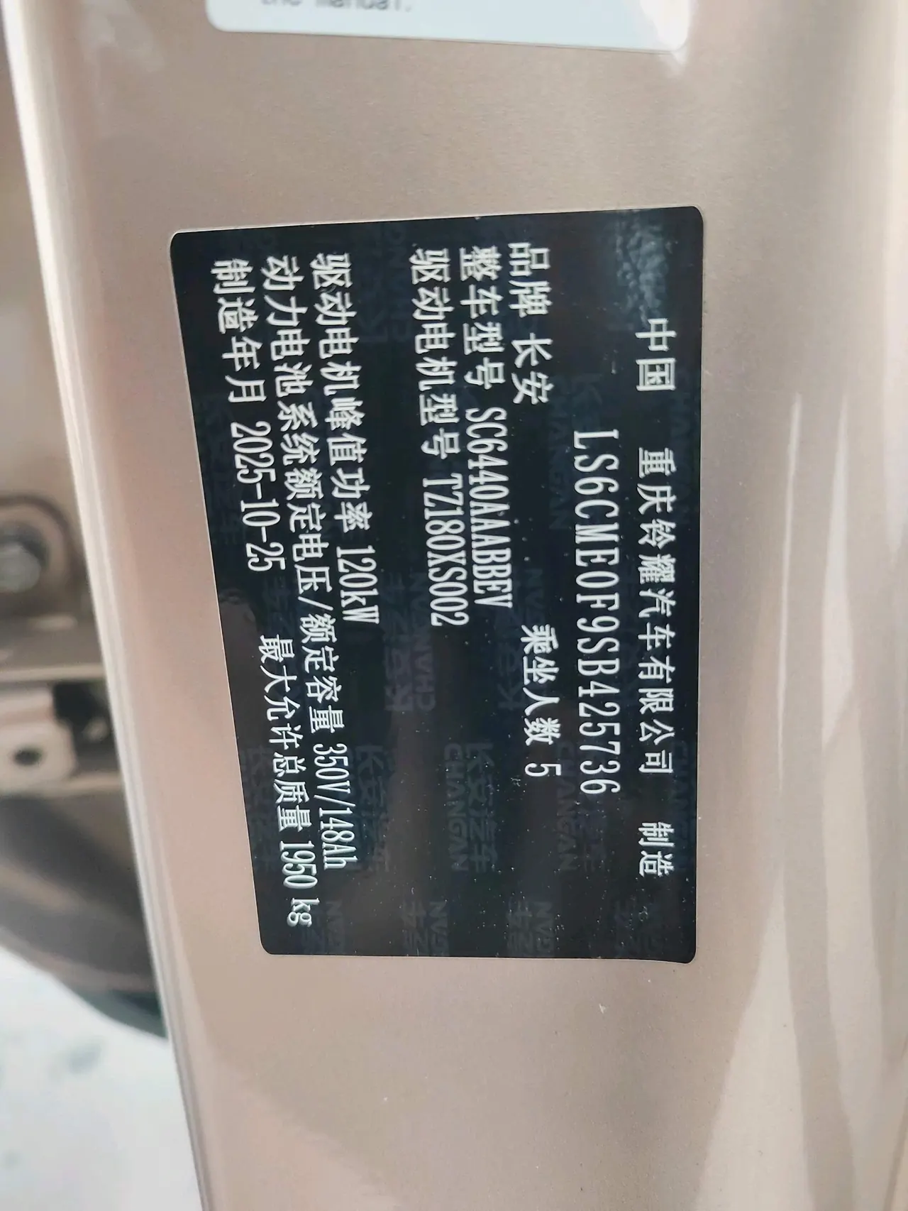 Qiyuan 2026 Q 05 506Max automatic gear 7