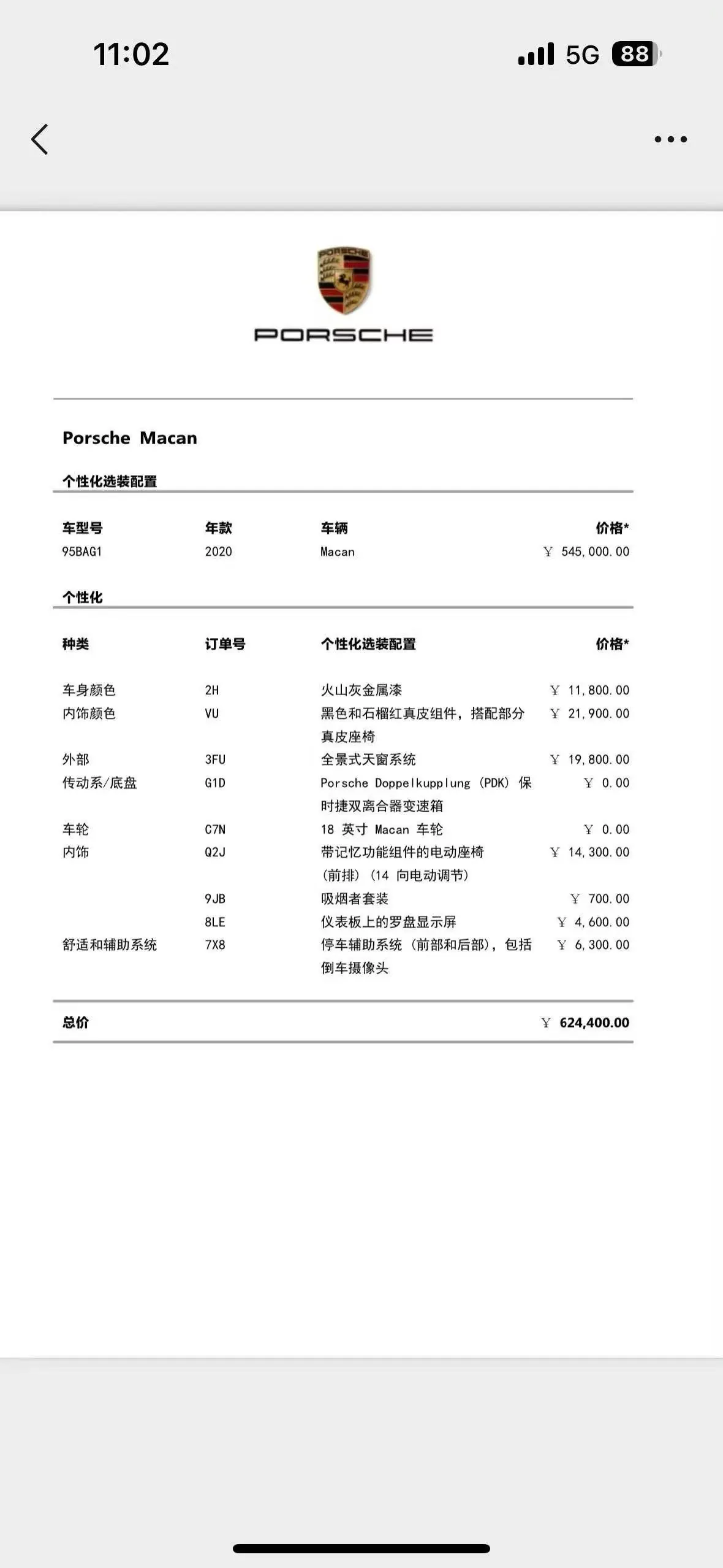 Porsche Macan (Imported) 2020 Macan 2.0T Automatic Gear 9