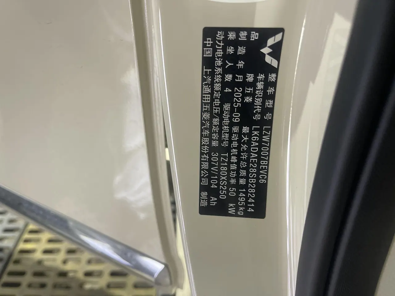 WuLing 2025 Plantronics 333km Enjoy Automatic Gear 6
