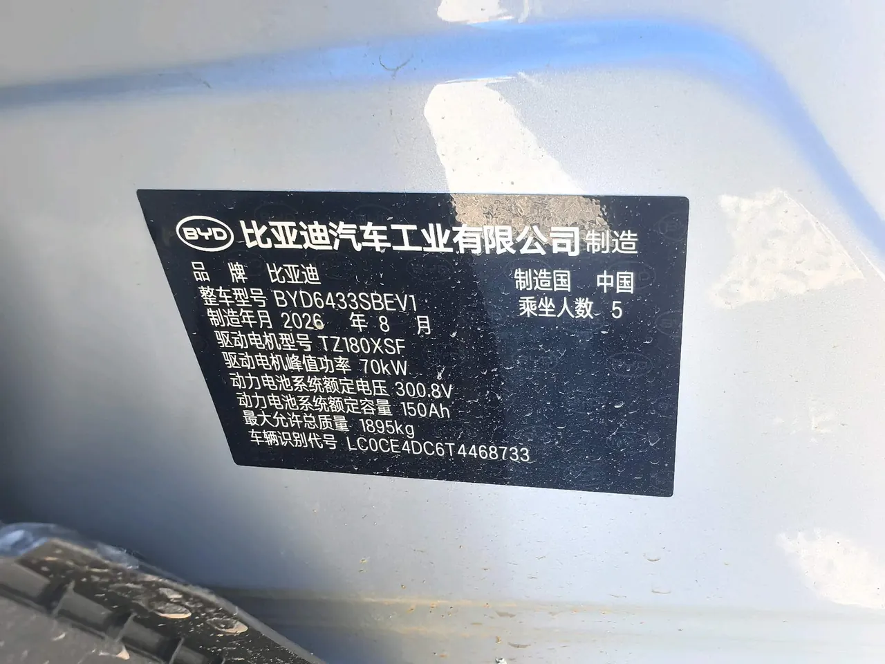 BYD 2025 Yuan UP Smart Driving 401KM Vital Automatic Gear 20