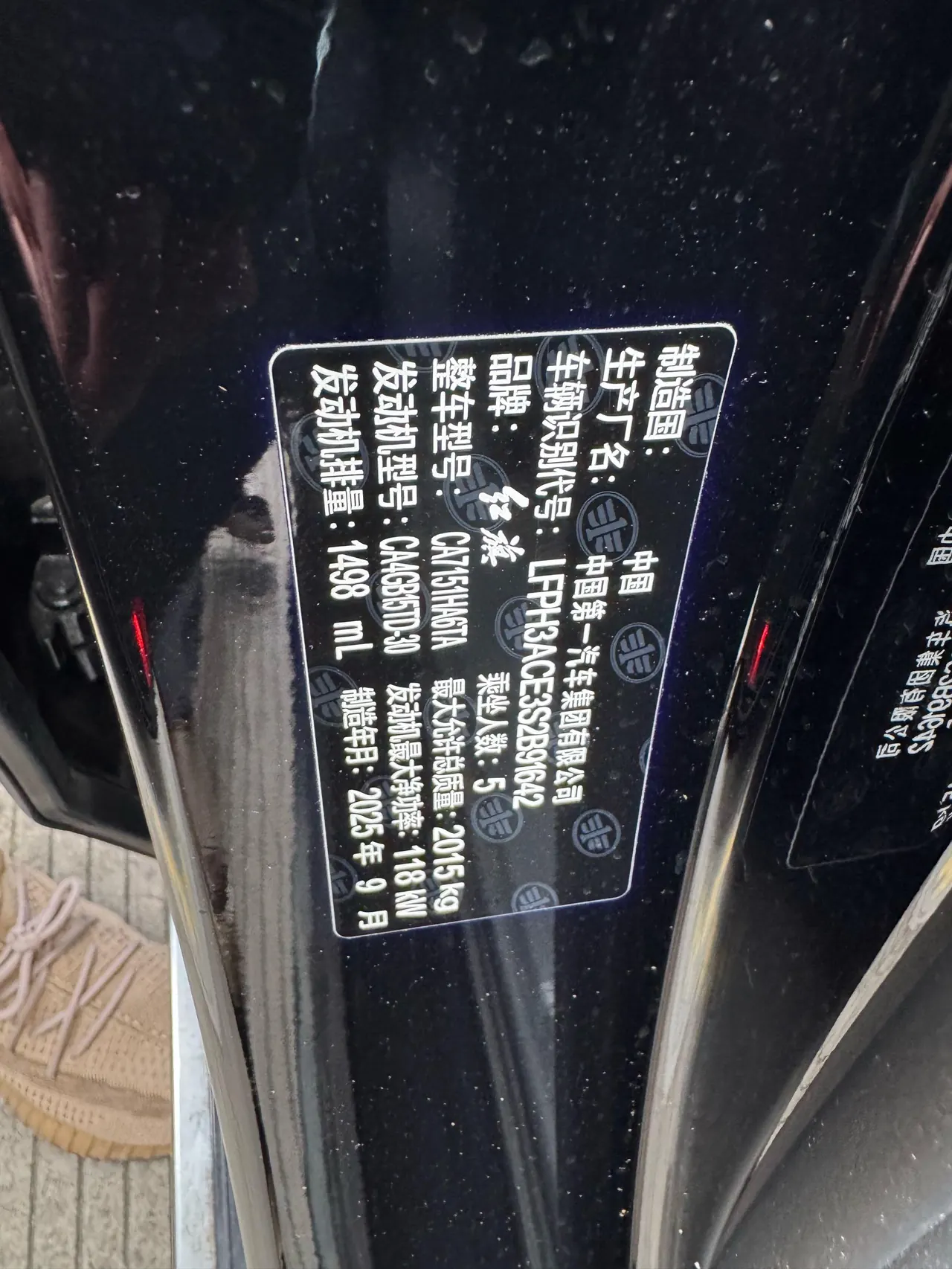 HongQi 2025 H5 1.5T Flag Rhyme 500000 Commemorative Automatic Gear 8