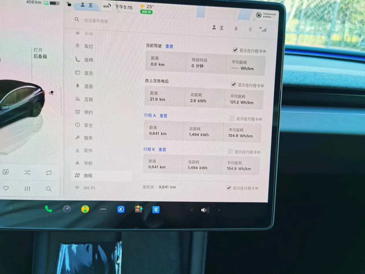 Tesla 2025 Model 3 long endurance rear wheel drive version (modified) automatic gear 16