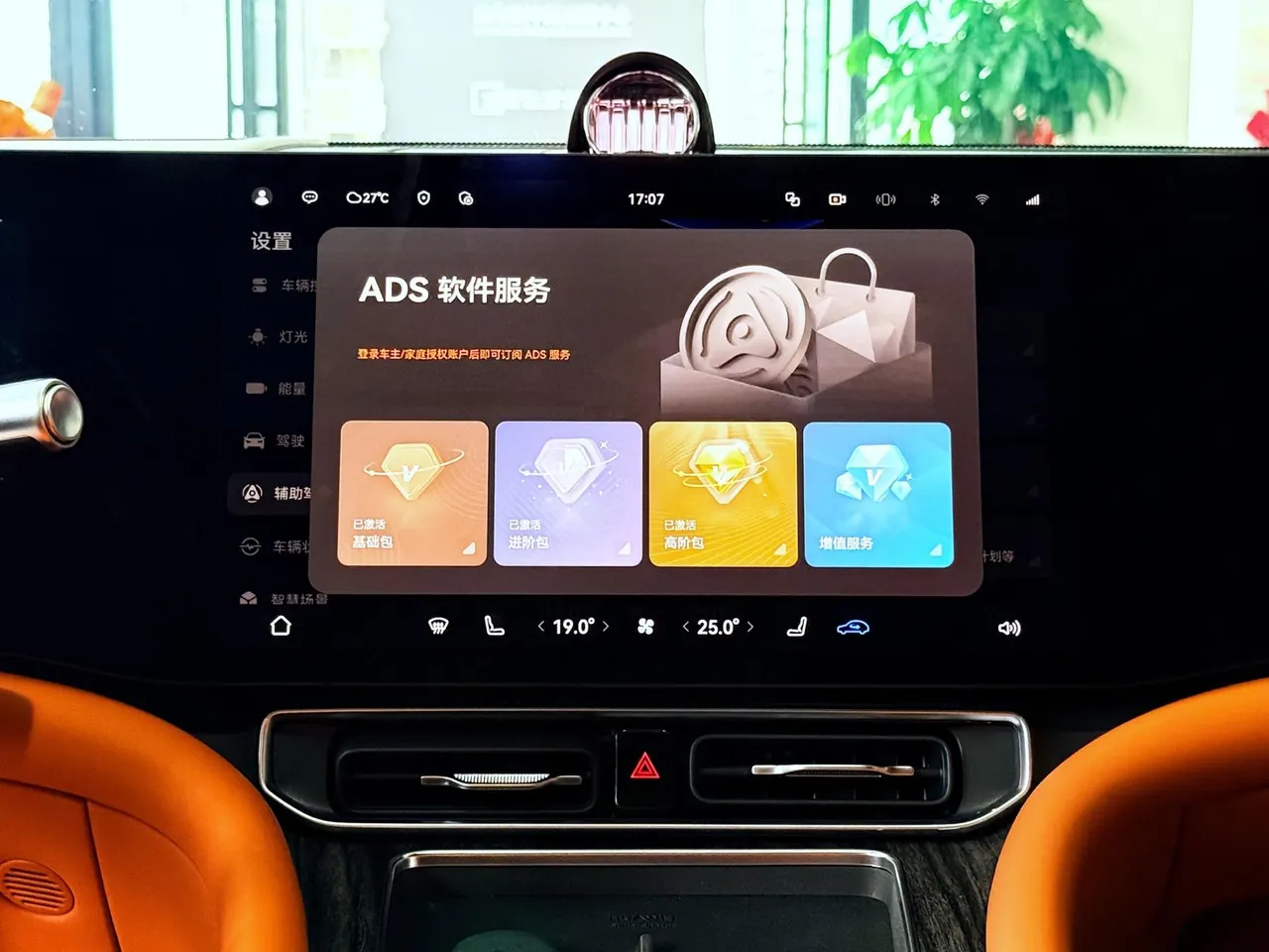 AITO 2025 AITO M9 extended range Ultra version 52kWh6 seat version automatic gear 18
