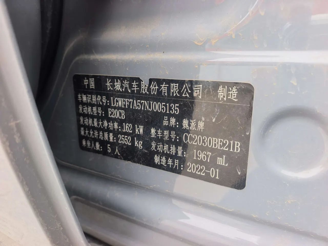 Tank 2021 Tank 300 2.0T Off-road Conqueror Automatic 15