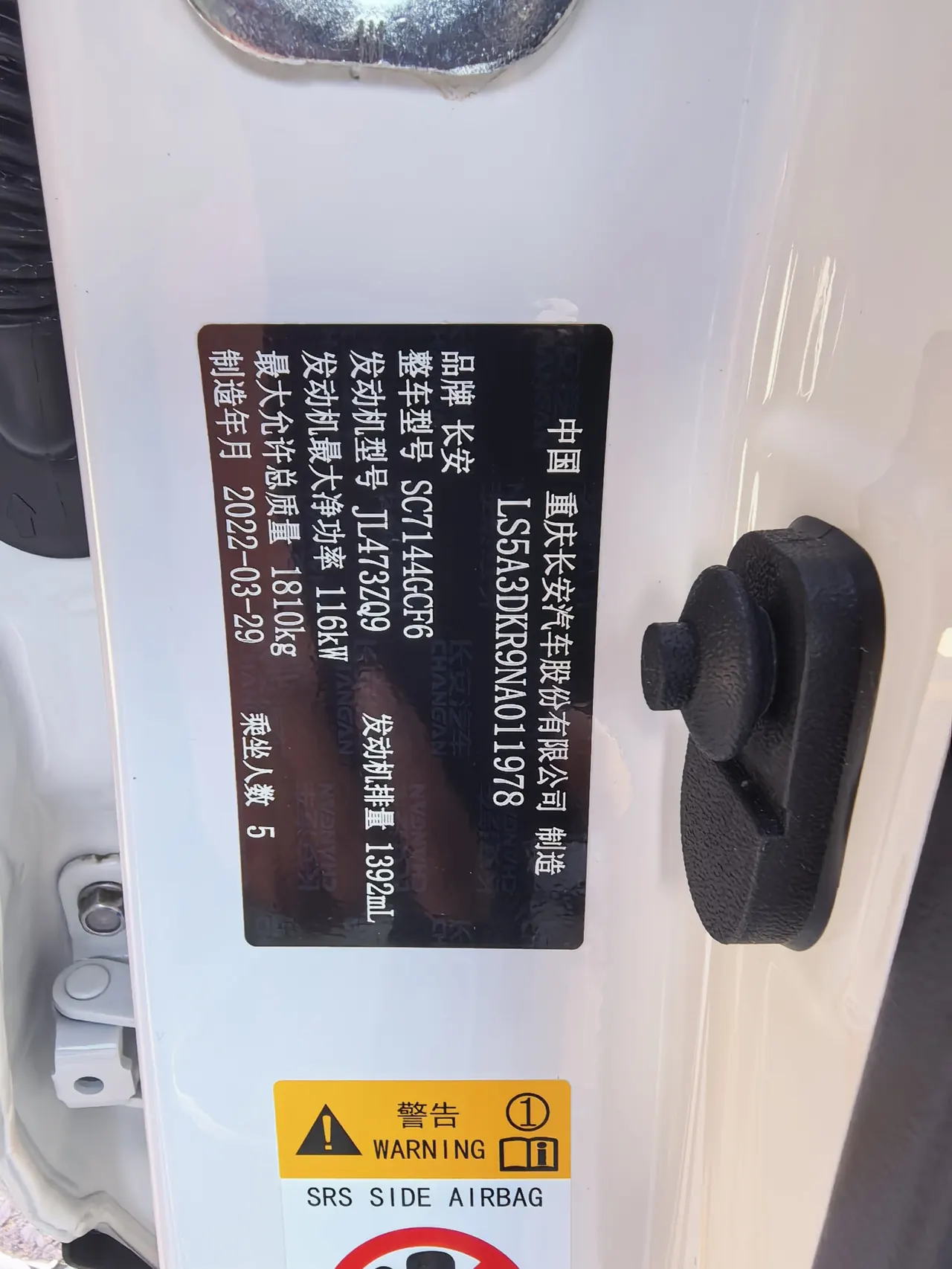 ChangAn 2022 CS35 PLUS 1.4T Blue Whale NE Honorable Automatic Gear 9
