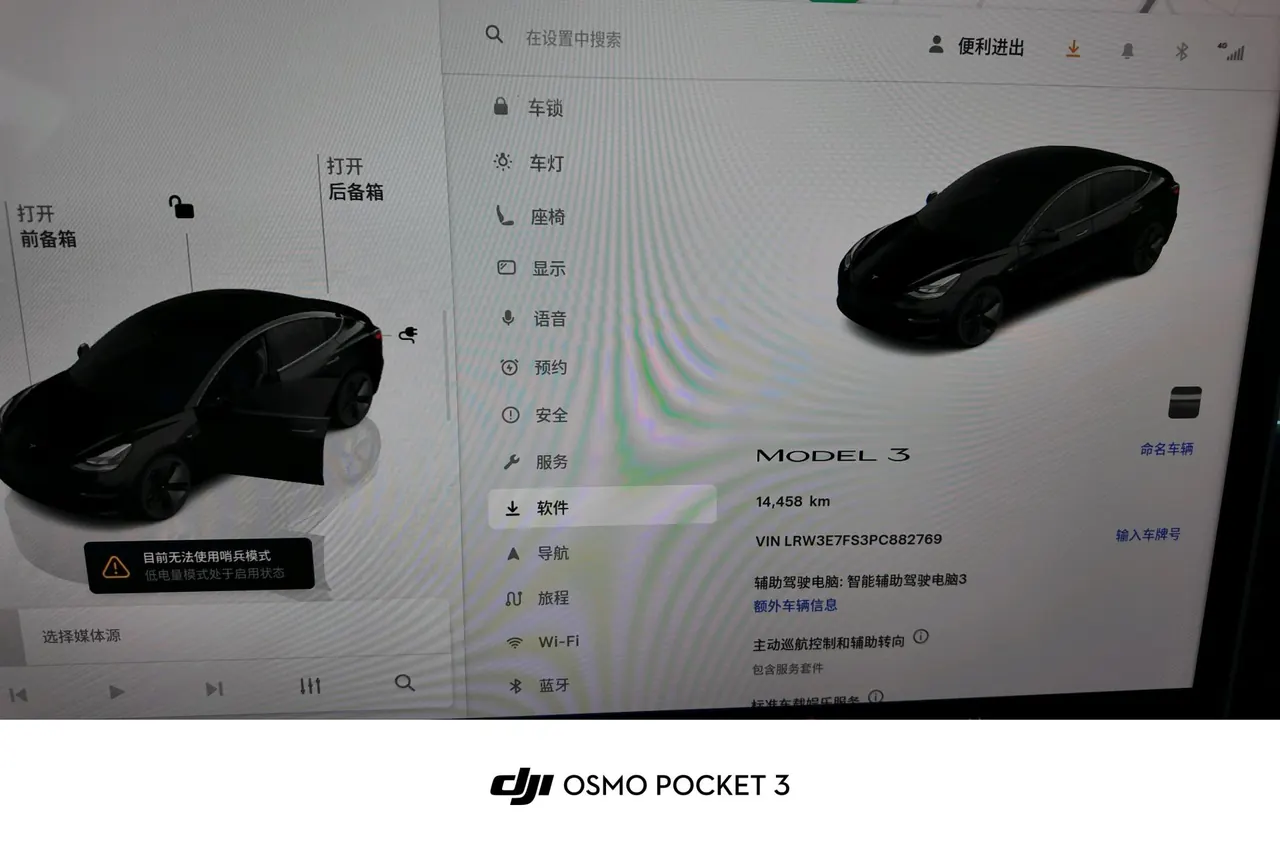 Tesla 2022 Model 3 rear-wheel drive version of automatic transmission 9