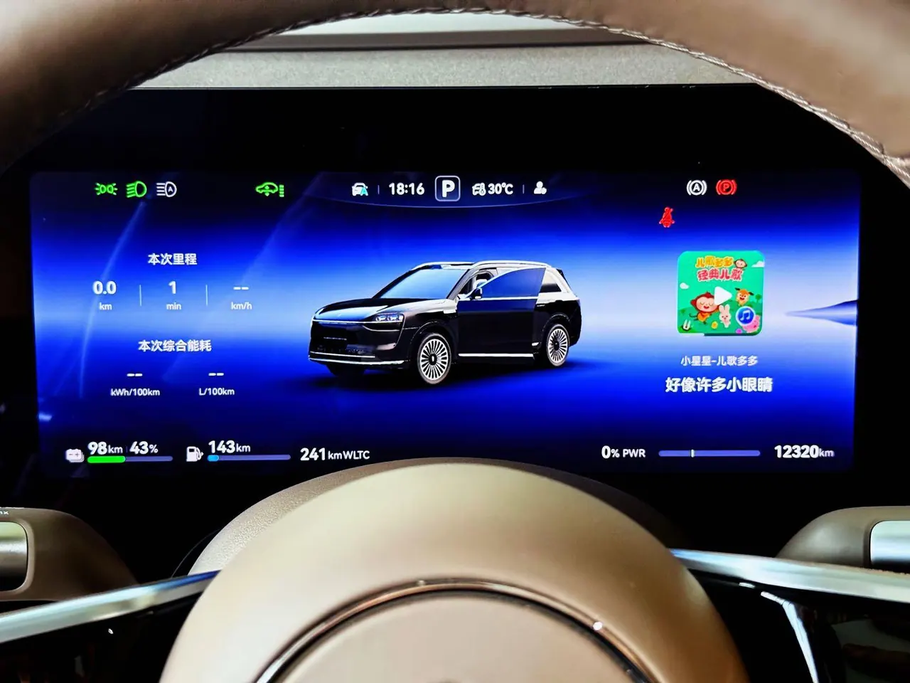 AITO 2025 AITO M9 extended range Ultra version 52kWh6 seat version automatic gear 14