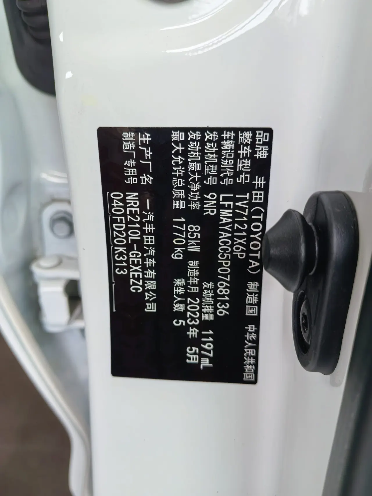 Toyota 2021 Corolla 1.2T Stepless Deluxe Edition Automatic Gear 12