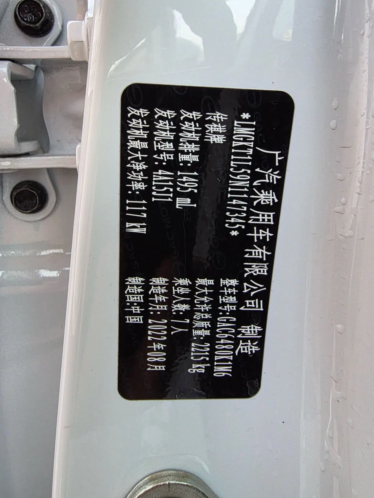 Chuanqi 2021 M6 1.5T 270T Deluxe Edition 7-seat Automatic Gear 9