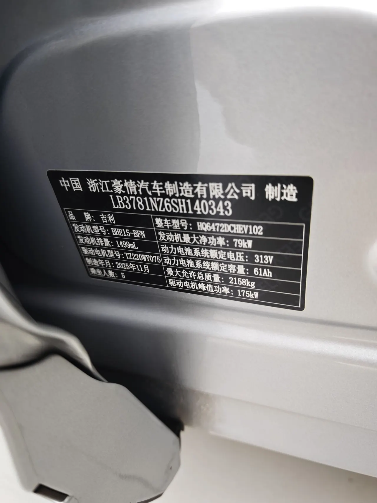 Geely Galaxy 2026 Starship 7 EM-i 1.5 135km Pilot Edition Automatic Gear 20