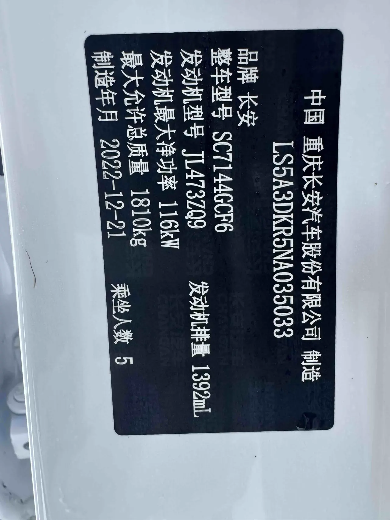 ChangAn 2023 CS35 PLUS 1.4T Enjoy Edition Premium Automatic Gear 20