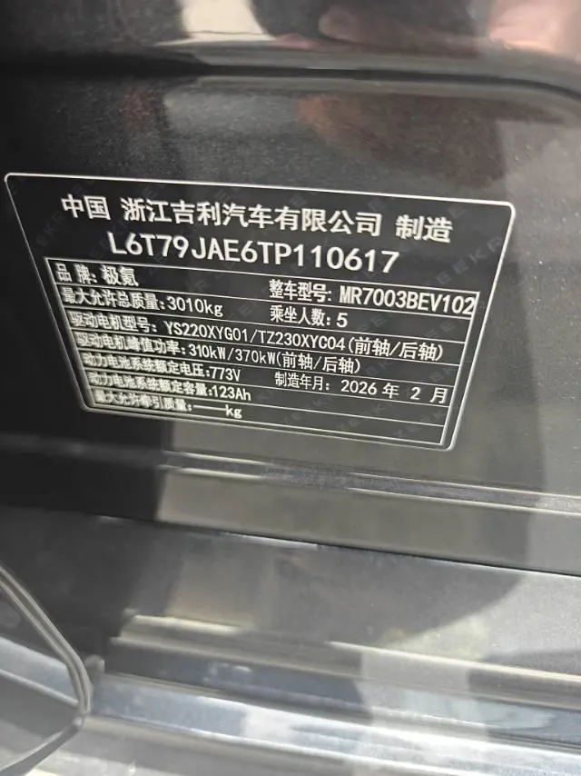 Zeekr 2026 Zeekr 001 95-degree Four-wheel Drive Max Edition Automatic Gear 15