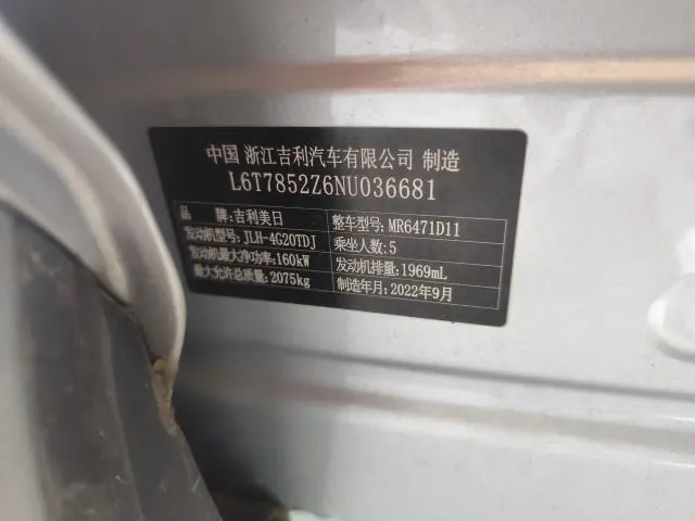 Geely 2023 Boyue L 2.0TD Flagship Automatic Gear 8