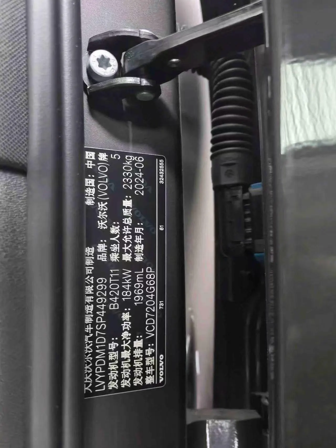Volvo 2025 S90 48V 2.0T B5 Zhiyi Deluxe Edition Automatic Gear 7