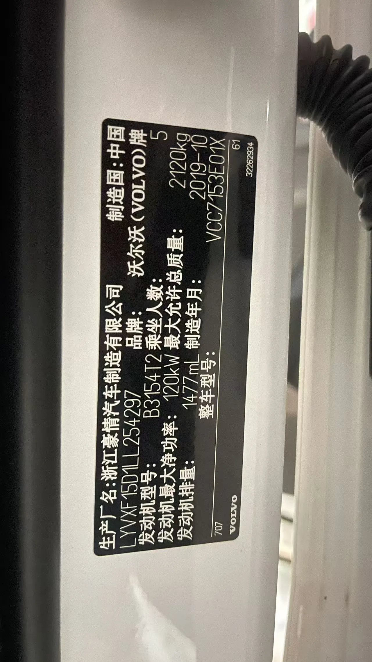 Volvo 2020 XC40 1.5T T3 Zhiyuan Deluxe Edition Automatic Gear 6