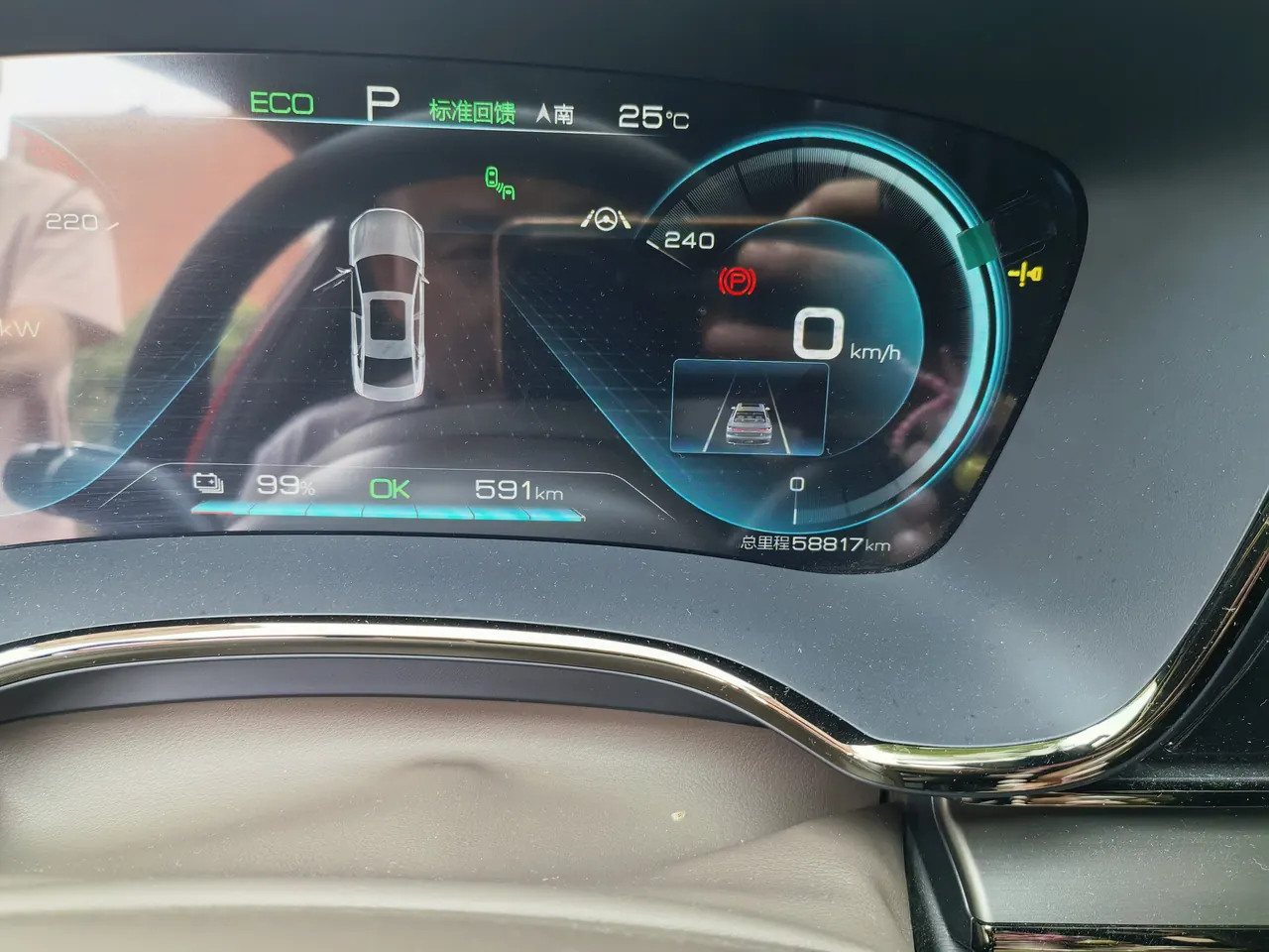 BYD 2020 Han Super Long Endurance Edition Noble Automatic Transmission 5