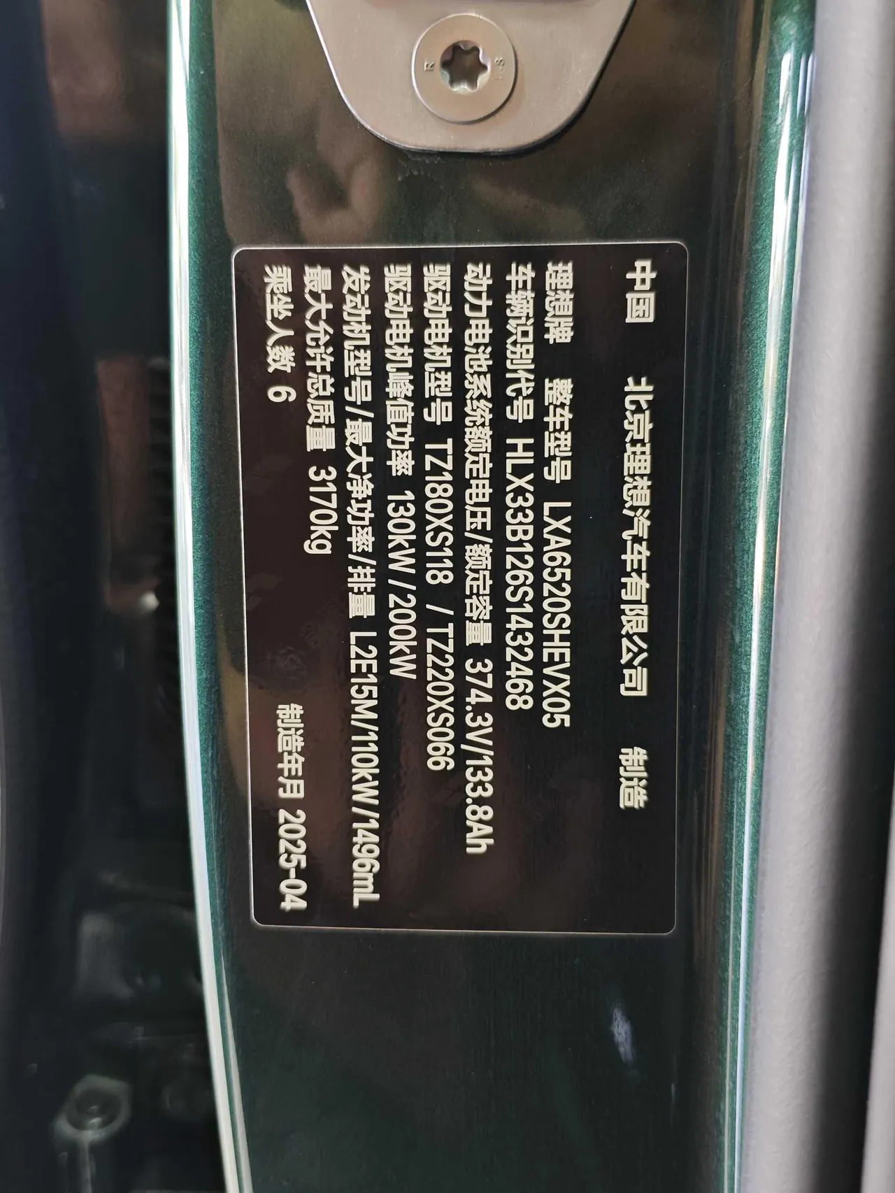 Li 2025 L9 Ultra Smart Refresh Edition Automatic Transmission 7