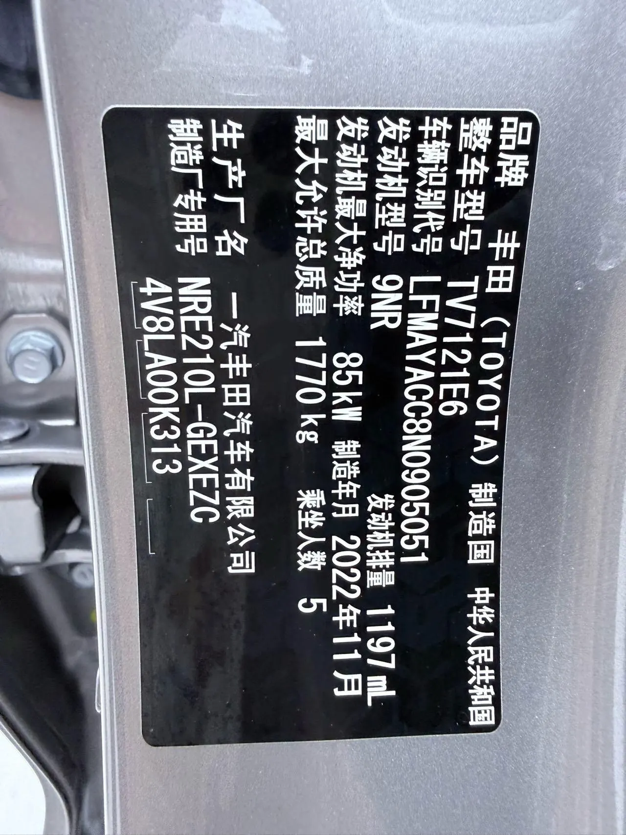 Toyota 2021 Corolla 1.2T Stepless Deluxe Edition Automatic Gear 14