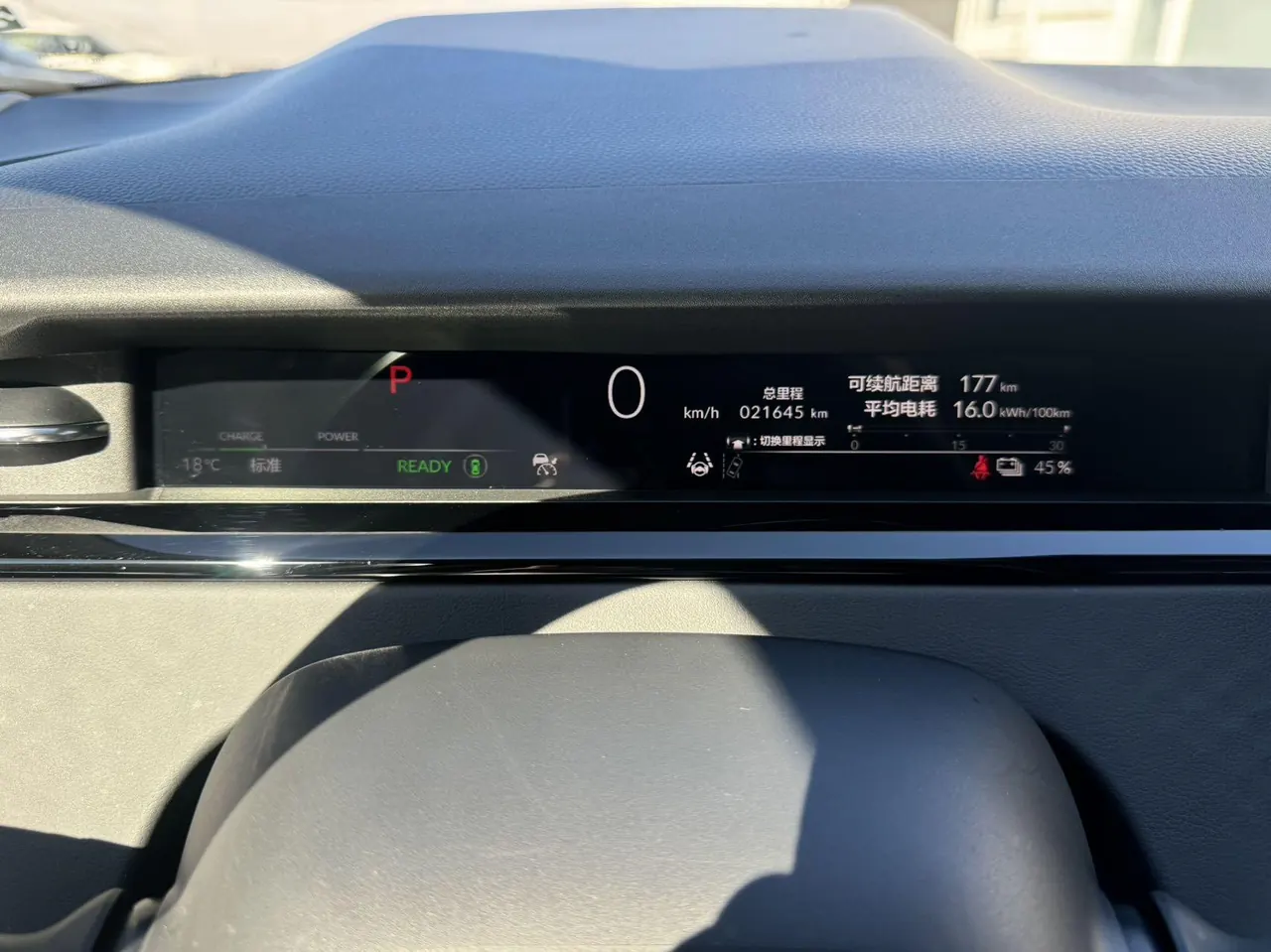 Honda 2024 e:NP2 (Pole 2) Advanced Automatic Gear 10