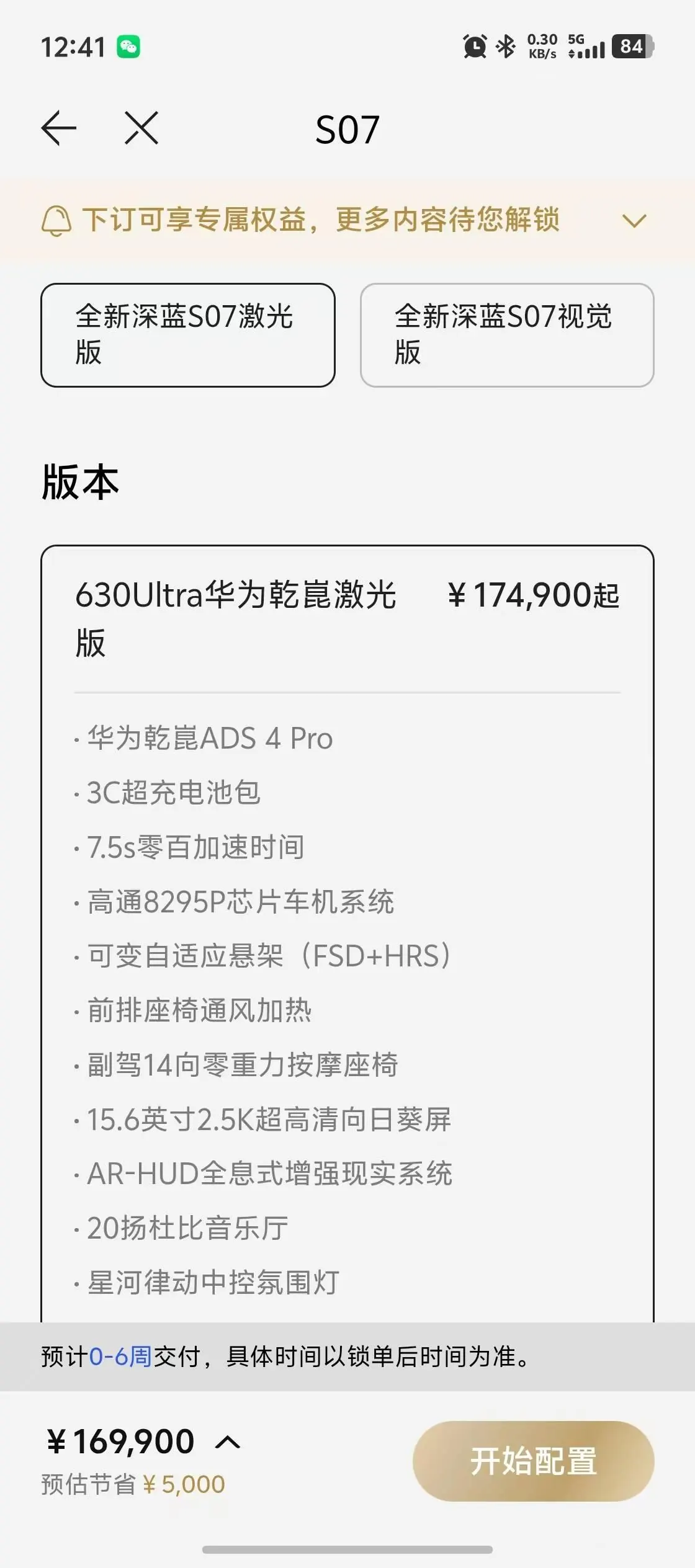 ChangAn Deepal 2026 S 07 630Ultra Huawei Gankun Laser Edition Automatic Gear 7