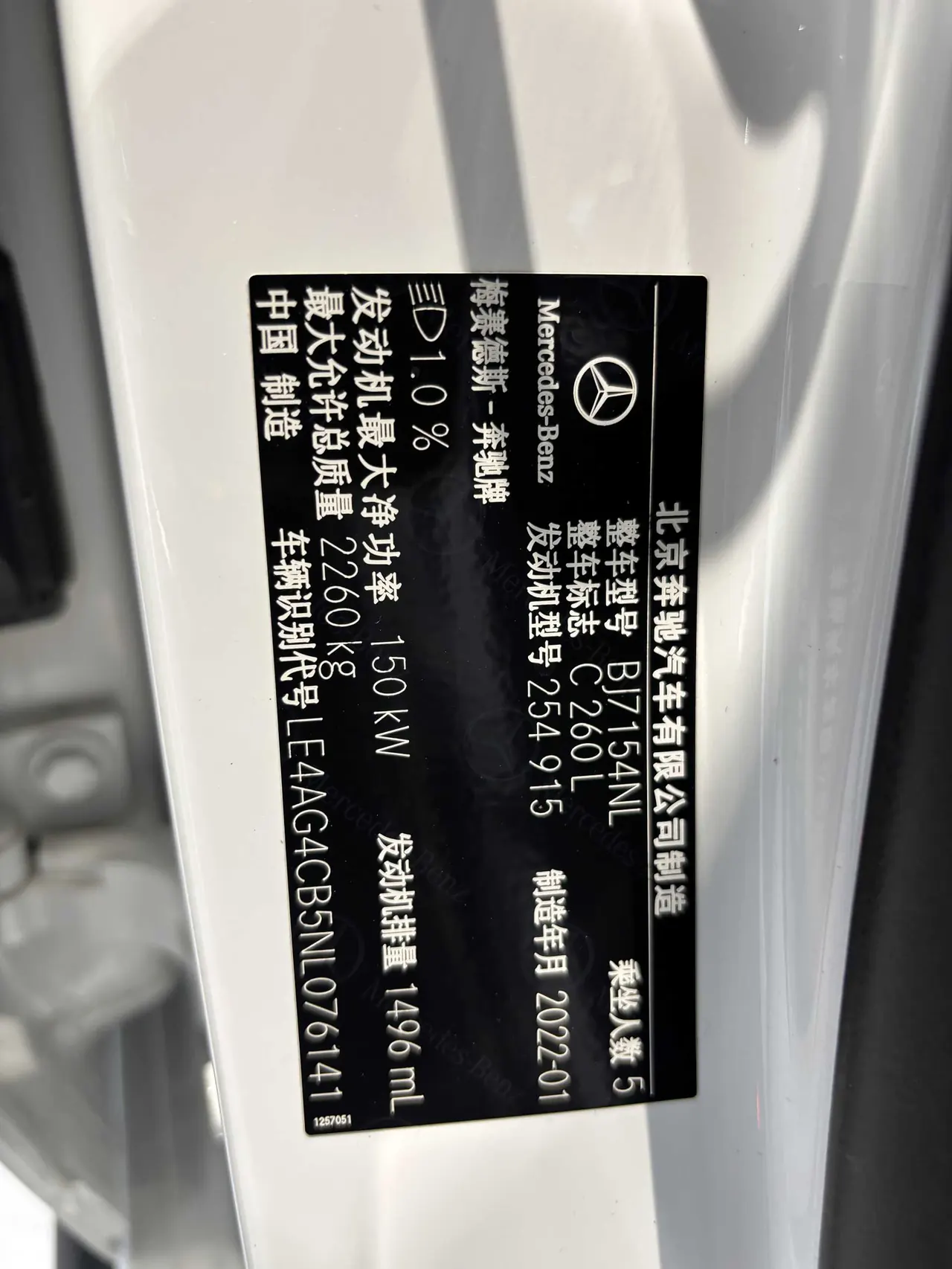 Mercedes Benz Class C 2022 C 260 L 48V 1.5T Hao Night Sports Edition (Modified) Automatic Gear 18