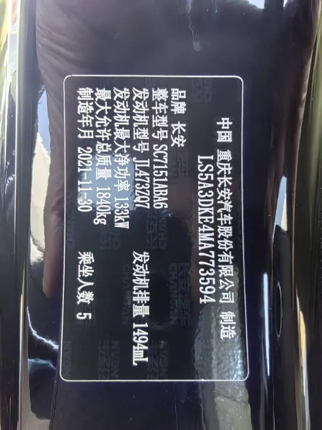 ChangAn 2022 UNI-T 1.5T Sports Edition Premium Automatic 24