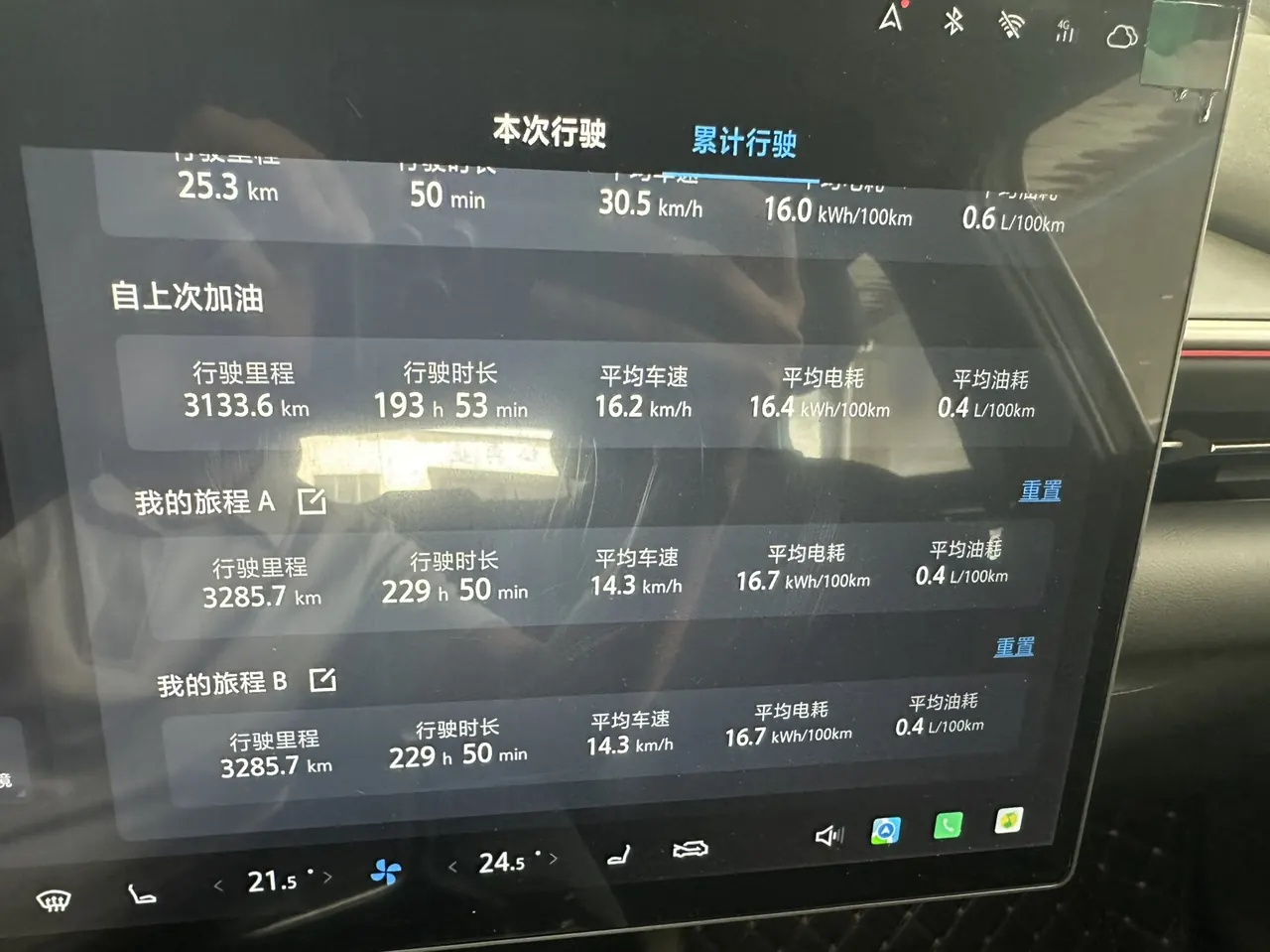 ARCFOX 2026 Alpha T5 (Alpha T5) 215 Yuan Yuan Zhizhi Travel Edition Automatic Gear 14
