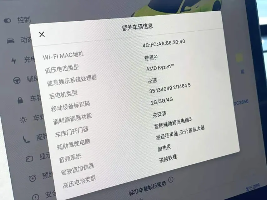 Tesla 2022 Model 3 rear-wheel drive version of automatic transmission 8