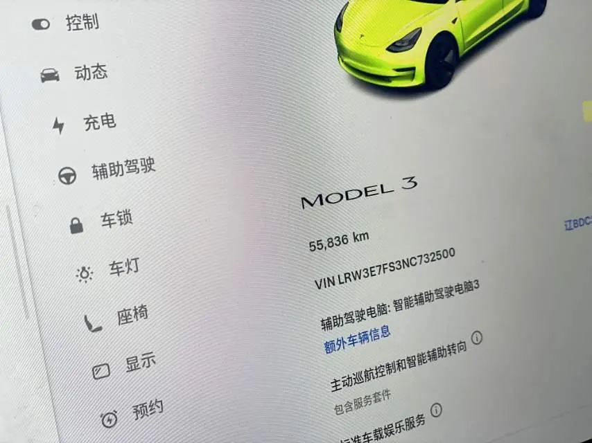 Tesla 2022 Model 3 rear-wheel drive version of automatic transmission 9