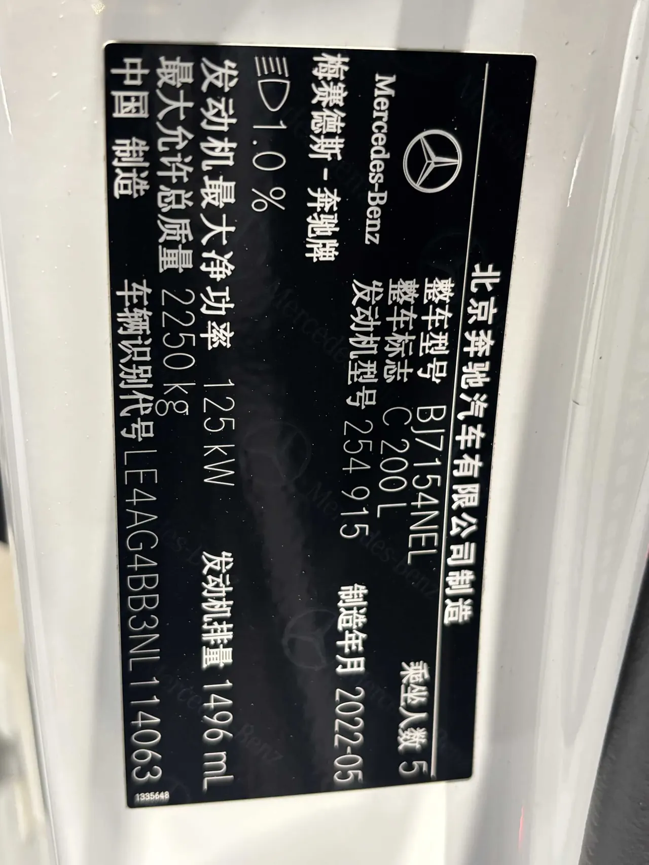 Mercedes Benz Class C 2022 C 200 L 48V 1.5T Sports Edition (Modified) Automatic Gear 20