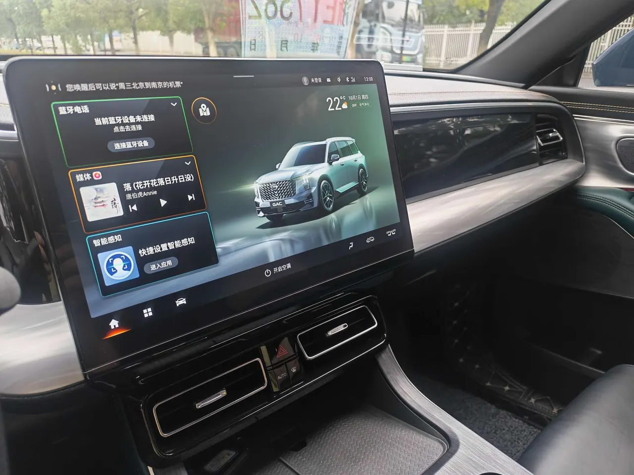 Chuanqi 2022 GS8 2.0TGDI Two-Drive Premium Edition Seven-seat Automatic Gear 11