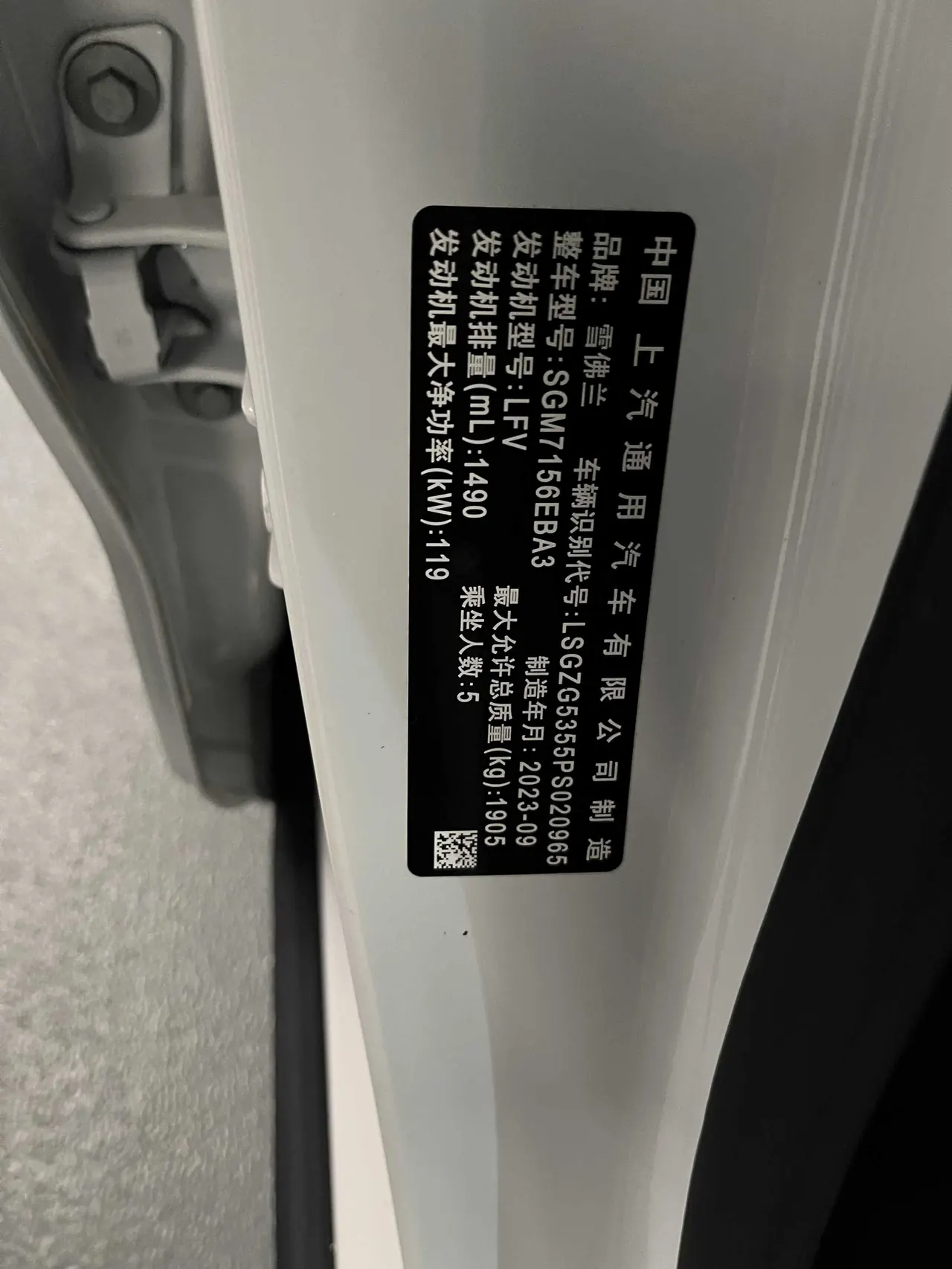 Chevrolet 2023 Mai Rui Bao XL 1.5T Sharp Edition Automatic Gear 19