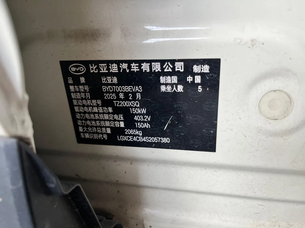 BYD Yuan PLUS 2025 Yuan PLUS Smart Driving Edition 510KM Exceed Automatic Gear 16