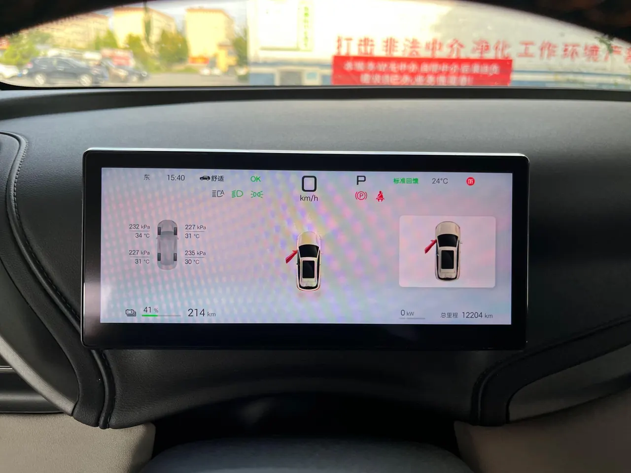 BYD Yuan PLUS 2025 Yuan PLUS Smart Driving Edition 510KM Exceed Automatic Gear 17