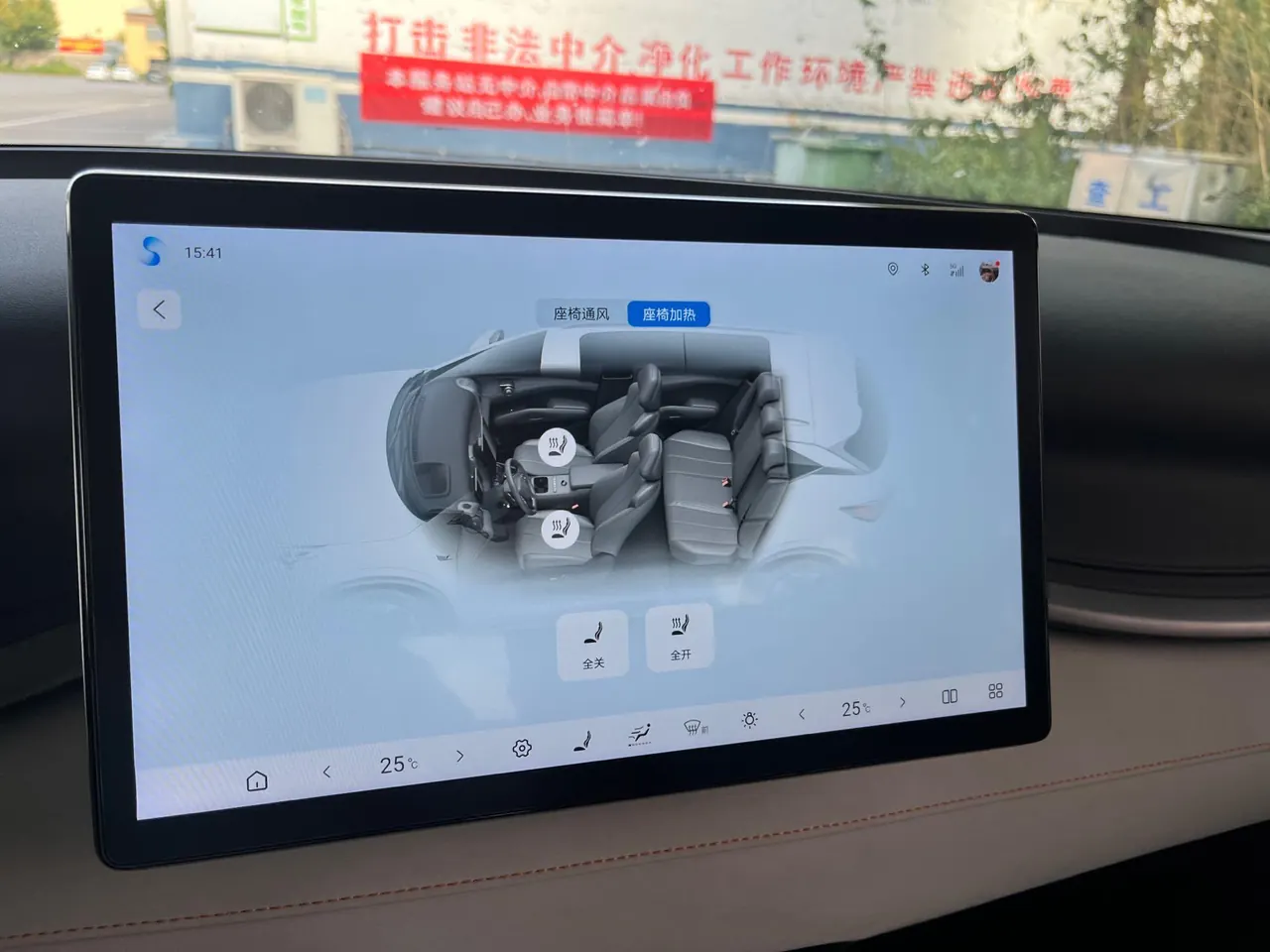 BYD Yuan PLUS 2025 Yuan PLUS Smart Driving Edition 510KM Exceed Automatic Gear 19