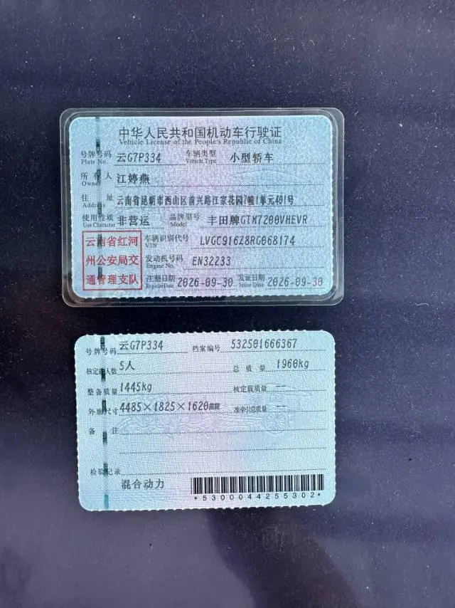 Toyota 2024 Fenglanda Shuangqing 2.0 Stepless Intelligent Electric Hybrid Deluxe Automatic Gear 10