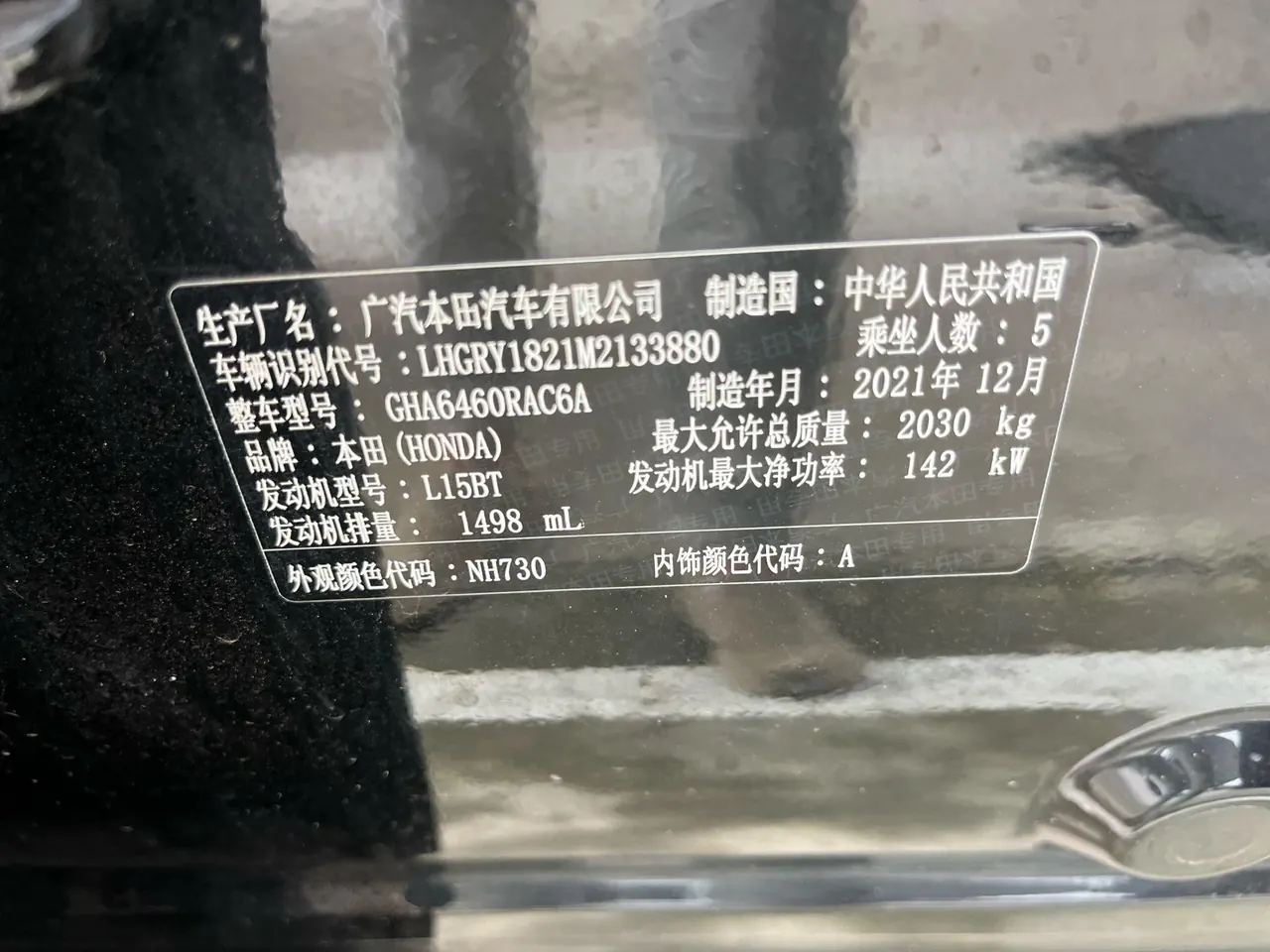 Honda 2021 Hao Ying 1.5T Stepless 240TURBO Two-Drive Elite Automatic Gear 7