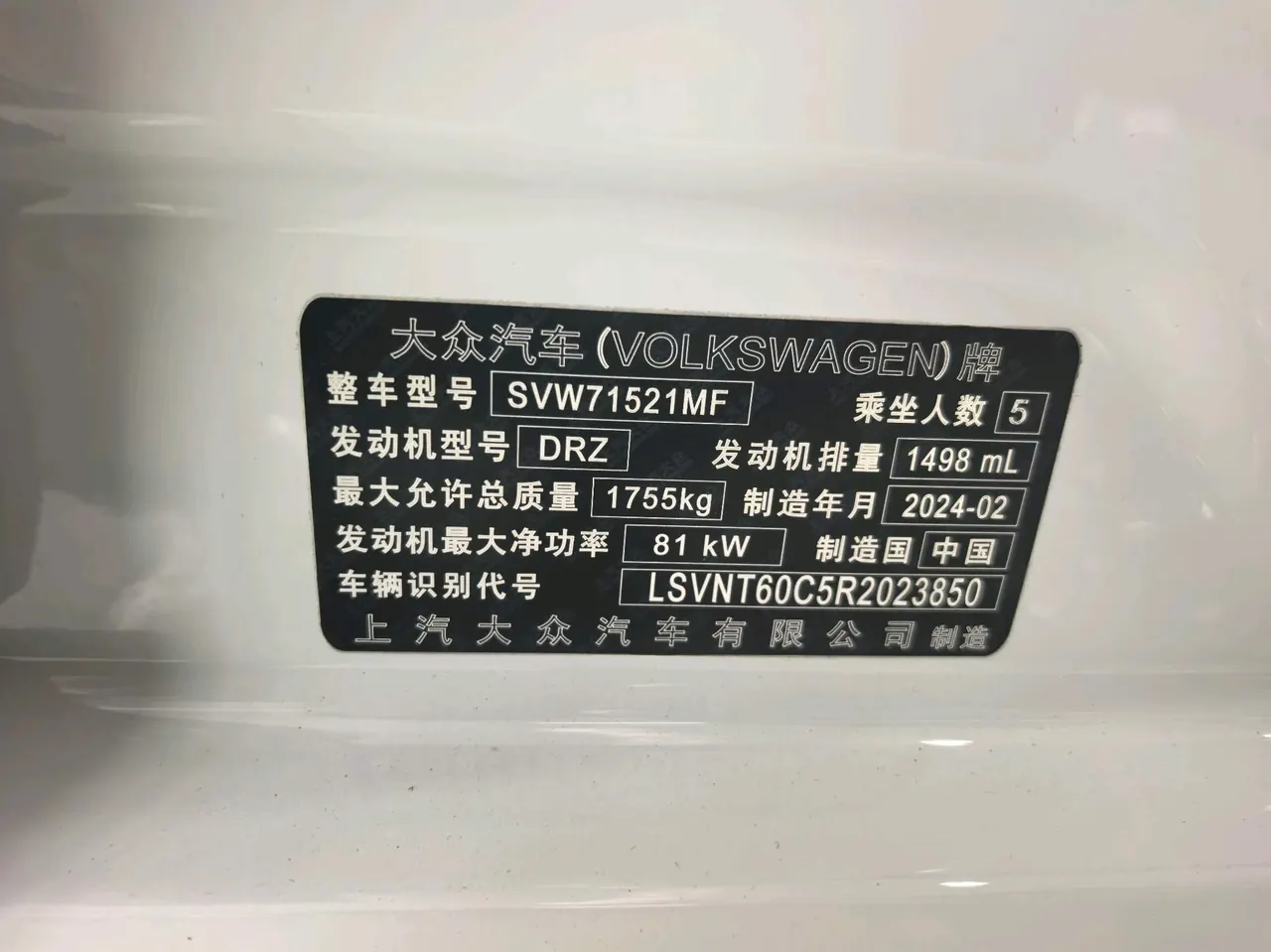Volkswagen 2024 LaVida 1.5 Star 5 Million Edition Automatic Gear 11