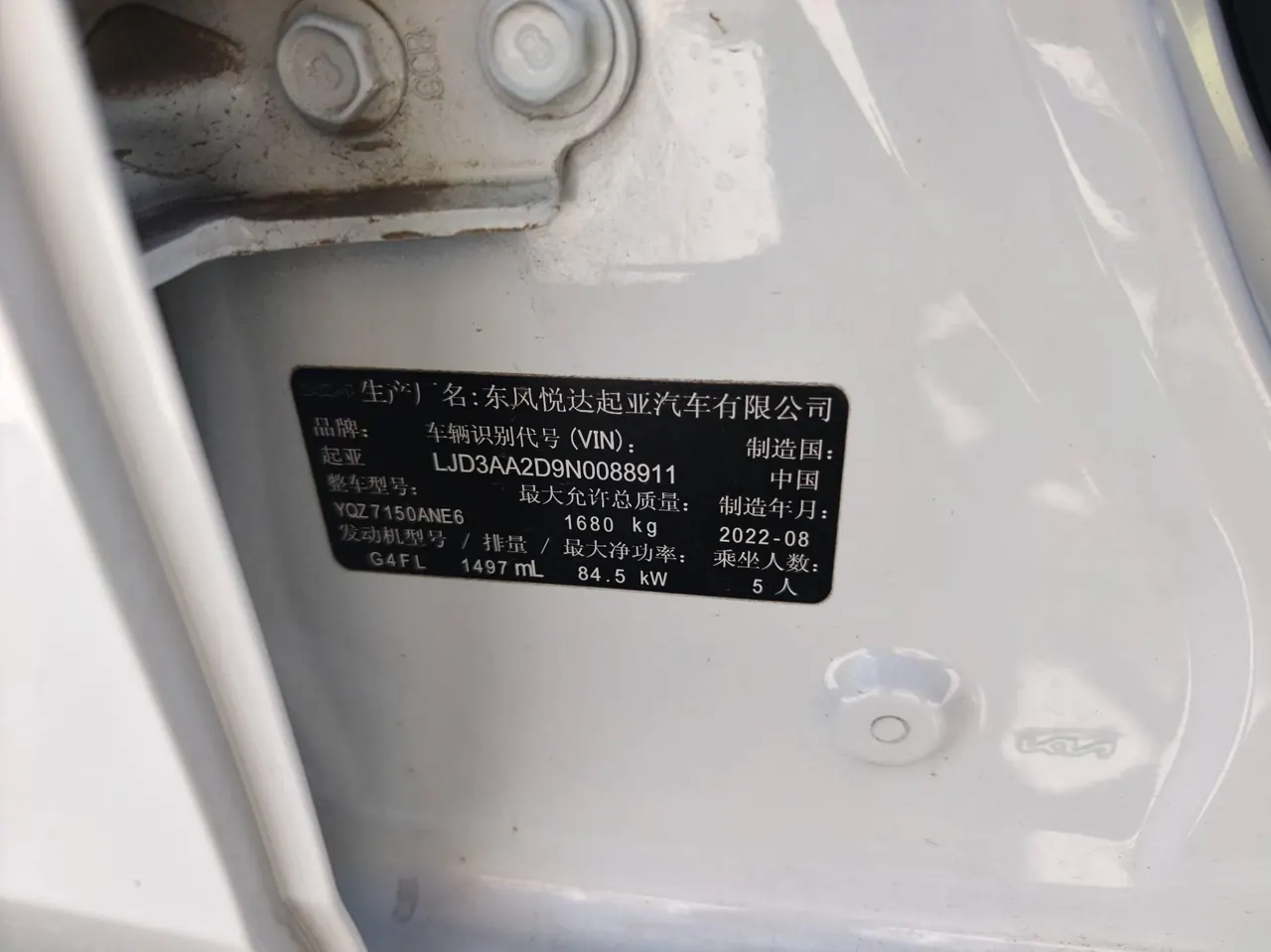 Kia 2021 K3 1.5 Stepless Fashion Edition (Modified) Automatic Gear 9