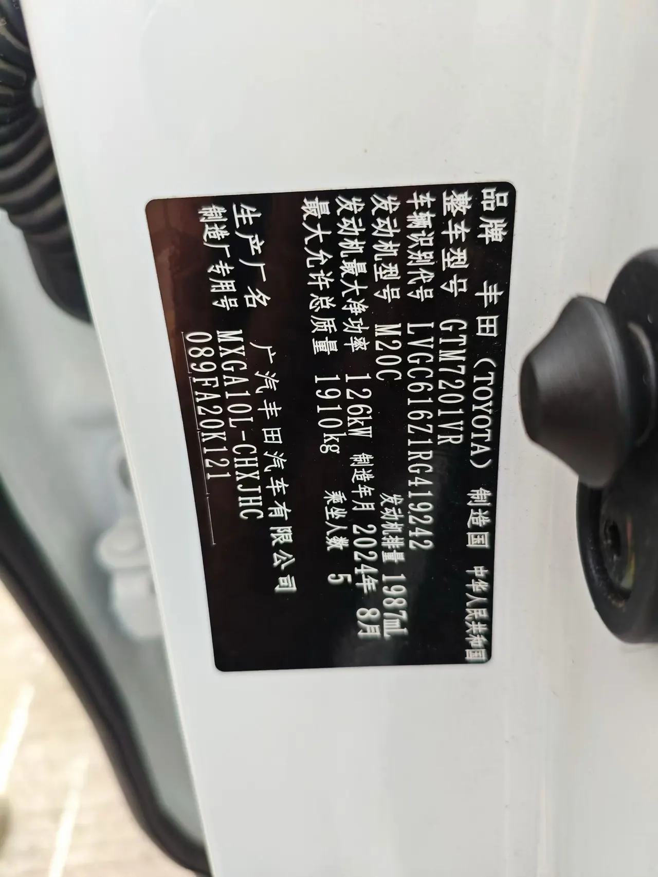 Toyota 2024 Front Landa 2.0 Stepless Elite Edition Automatic Gear 6