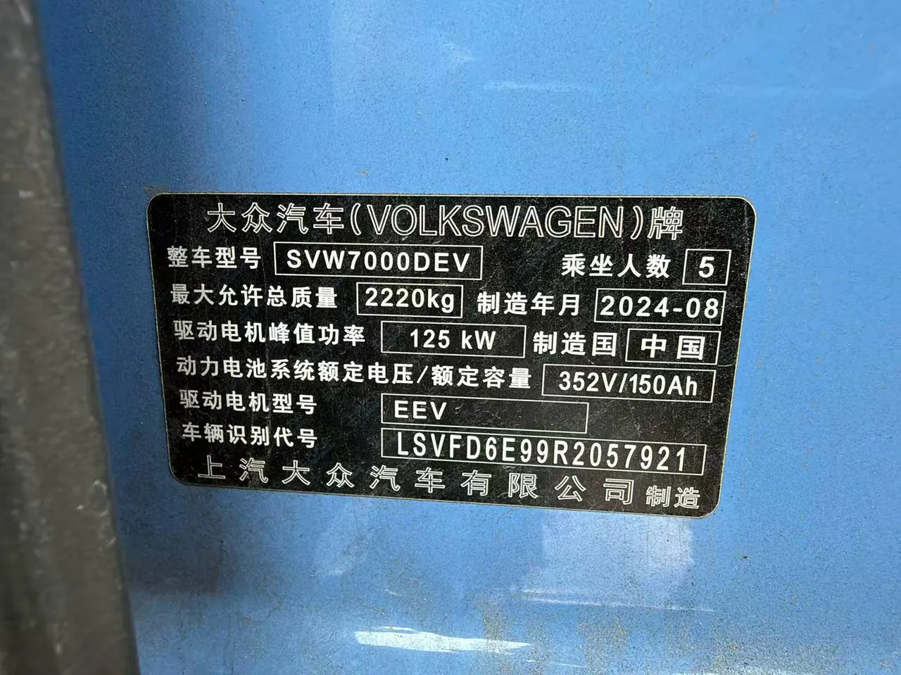 Volkswagen 2024 ID. 3 superior version of automatic transmission 5