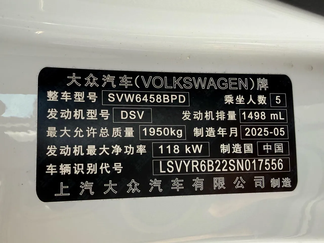 Volkswagen 2024 Tuyue 1.5TSI 300TSI Two-Drive Full Moon Edition Automatic Gear 19