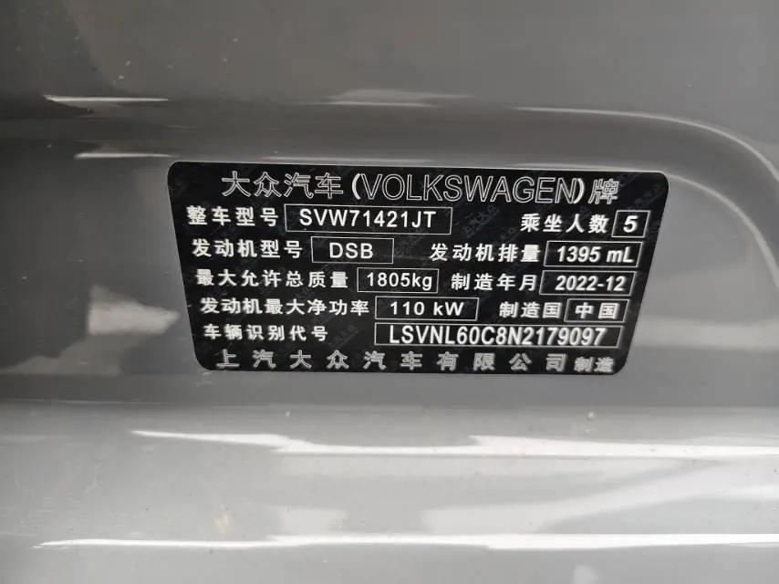 Volkswagen 2023 Lavida 1.4TSI 280TSI Star Full Escape Edition Automatic Gear 8