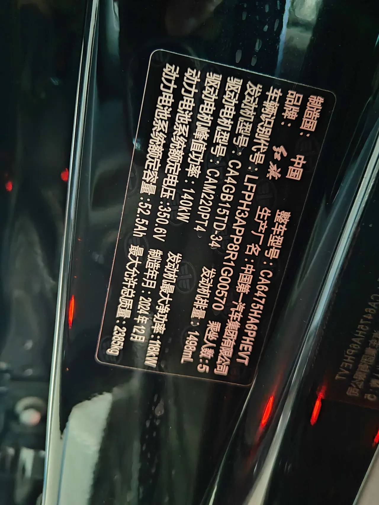 HongQi 2024 HS3 PHEV 1.5T 115km Strong Edition Automatic Gear 7